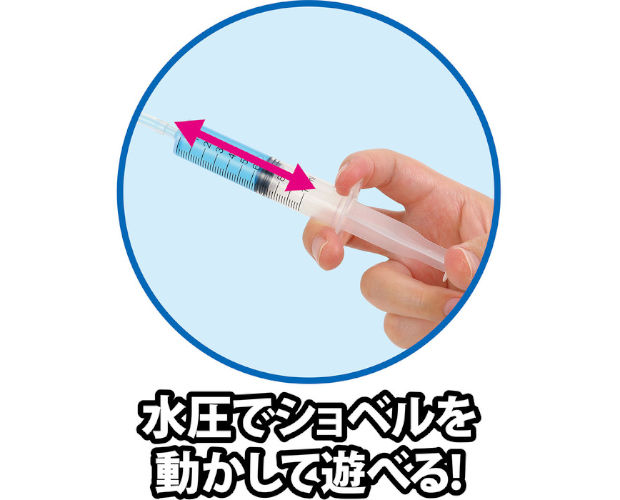 水の力でうごく!ショベル組立キット
