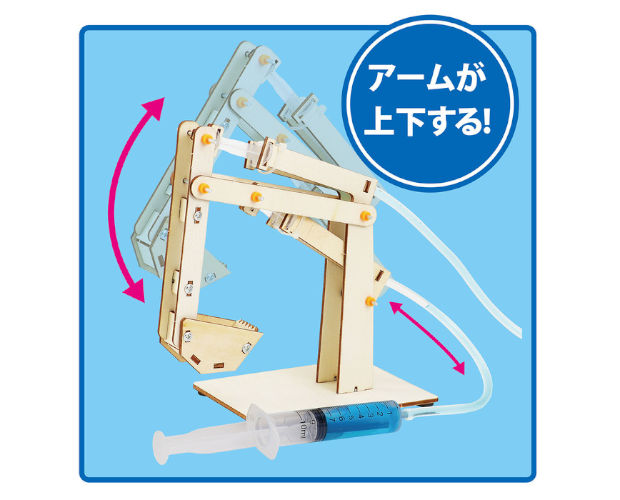 水の力でうごく!ショベル組立キット