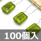 ポリエステルフィルムコンデンサ 50V 0.068μF±10% (100個入) ■限定特価品■