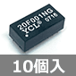 YCL 10base-Tイーサネット用ローパスフィルター内蔵パルストランス (10個入) ■限定特価品■