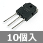 NPNパワートランジスタ 400V 15A 100W (10個入) ■限定特価品■