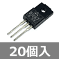 【販売終了】NPNパワートランジスタ 60V 4A 40W (20個入) ■限定特価品■ /2SD1267-Q-20P