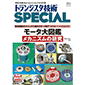 gWX^ZpSPECIAL No.165 [^} JjY̌