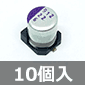 Omd@ \ʎpOS-CON 6.3V 22F (10) i