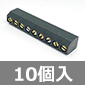 WECO 5.08mmピッチ 基板用ネジ端子 9ピン (10個入) ■限定特価品■