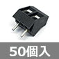 WECO 5mmピッチ 基板用ネジ端子 45°アングル 2ピン (50個入) ■限定特価品■