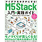 ACfAJ^`ɂI M5Stack&HKCh