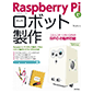 Raspberry PiŃ{bg R~jP[V{bgSIRO̐