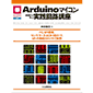 Arduino}CR bwԎHHu