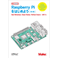 Raspberry Pi͂߂悤 4