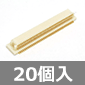 基板対基板用コネクタ オス 0.5mmピッチ 80ピン (20個入) ■限定特価品■
