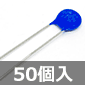 リード付きディスクバリスタ φ7mm 220V (50個入) ■限定特価品■
