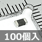 チップフェライトビーズ 3216サイズ 200mA (100個入) ■限定特価品■