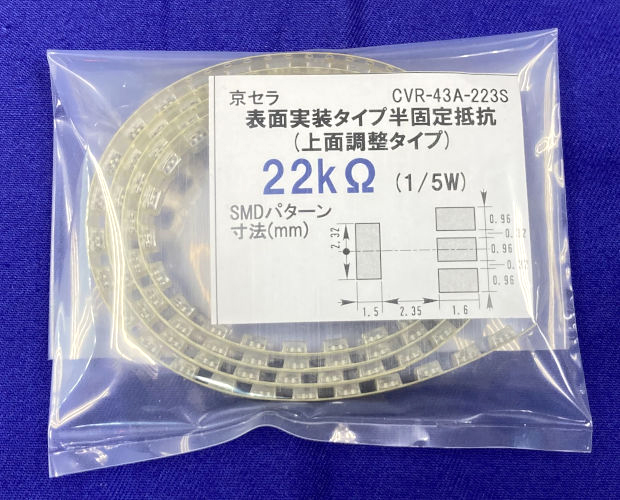表面実装用半固定抵抗器 22KΩ 0.2W (100個入) ■限定特価品■