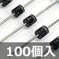 新電元工業 ショットキーバリアダイオード 60V 1A (100個入) ■限定特価品■