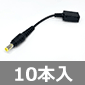 DCvOϊP[u 3.4-1.3mmWbÑ5.5-2.5mmvO (10{) i
