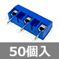 DEGSON 10mmピッチ 基板用端子台 3ピン (50個入) ■限定特価品■