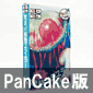 y̔Iz_uƃQ[ Ό!![Q[yPanCakeŁz /DP-0008