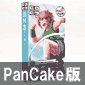 y̔Iz_uƃQ[ 35mQ[yPanCakeŁz /DP-0012