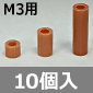 x[NXy[T[ ^ M3×12.5mm 10 [RoHS]