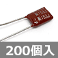 ポリエステルフィルムコンデンサ 50V 0.015μF ±5% (200個入) ■限定特価品■