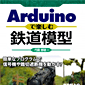 ArduinoŊyޓS͌^`ȒPȃvOŐM@ⓥ؎Ւf@𓮂I`