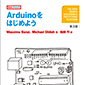 Arduino͂߂悤 3