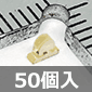 スタンレー電気 870nm 側面発光 赤外線LED (50個入) ■限定特価品■