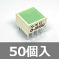 4fqʔLED 8.89mm×8.89mm  (50) i
