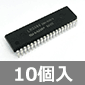 Z80-SIO (10個入) ■限定特価品■