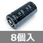 ^A~dRfT 50V 5,600F (8) i