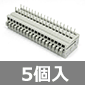 撚線・単線対応 スクリューレス プリント基板用端子台 18ピン (5個入) ■限定特価品■