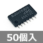 6回路入 インバータ バッファなしタイプ (50個入) ■限定特価品■