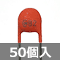 120℃温度検知用PTCサーミスタ 330Ω(25℃) (50個入) ■限定特価品■
