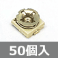 表面実装用半固定抵抗 0.1W 100KΩ (50個入) ■限定特価品■