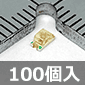 X^[dC 3.0×1.5mm`bvLED  (100) i