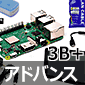 Raspberry Pi 3B{ X^[^[Zbg/AhoX