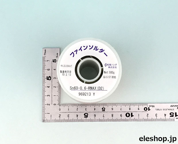 松尾ハンダ 有鉛ヤニ入りハンダ スタンダードタイプ 0.6Φ 500g