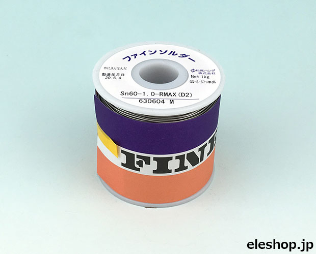 松尾ハンダ 有鉛ヤニ入りハンダ スタンダードタイプ 1.0Φ 1kg