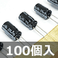 Cs[_XdRfT 10V 220F 105 (100) i