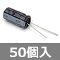 Cs[_X dRfT 10V 3,300F 105 (50) i