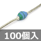 ファストリカバリダイオード 800V 0.4A 0.4μS (100個入) ■限定特価品■