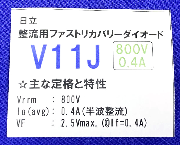 ファストリカバリダイオード 800V 0.4A 0.4μS (100個入) ■限定特価品■