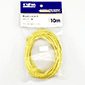 単芯ビニルコード 0.75SQ 10m 黄
