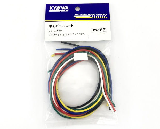 単芯ビニルコード 0.75SQ 1m×6色