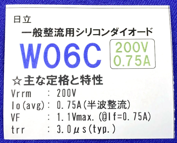 一般整流用ダイオード 200V 0.75A (100個入) ■限定特価品■