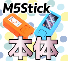 M5Stick {