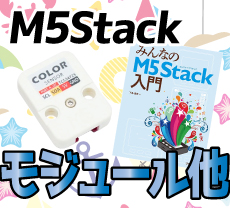 M5Stack W[