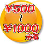 500`1000~