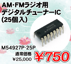 AMEFMWIpfW^`[i[IC (25) i / M54927P-25P